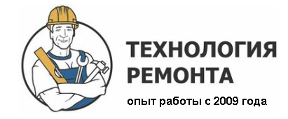 Технология ремонта. ООО 